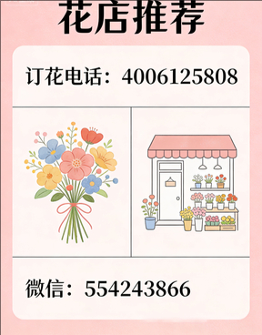 孝感应城市花店哪家好
