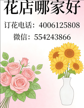 孝感应城市花店哪家好